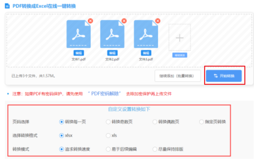 595CF怎么进使用讲解 - 开始转换